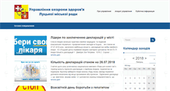 Desktop Screenshot of lutskzdorov.org.ua