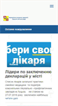 Mobile Screenshot of lutskzdorov.org.ua