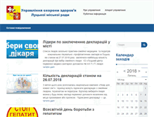 Tablet Screenshot of lutskzdorov.org.ua